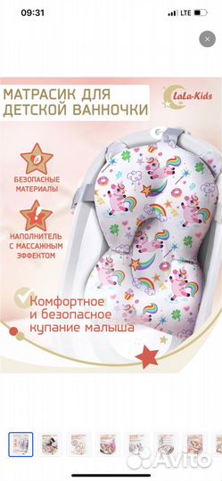 Матрасик для купания новорожденного