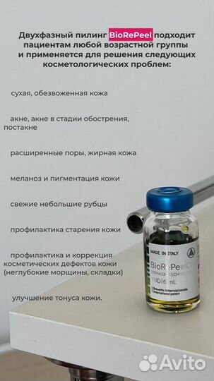 Услуги косметолога