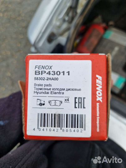 Колодки тормозные хендай elantra