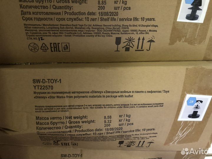 Игрушки звездные войны коробками
