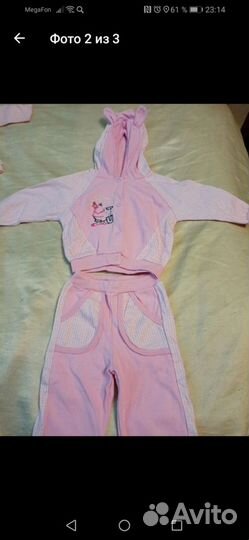 Детская одежда на год