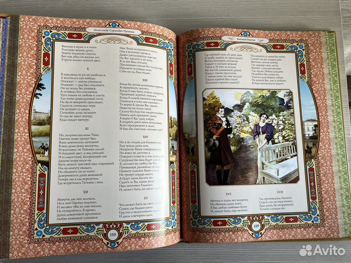 А. С. Пушкин. Литературно-художественное издание