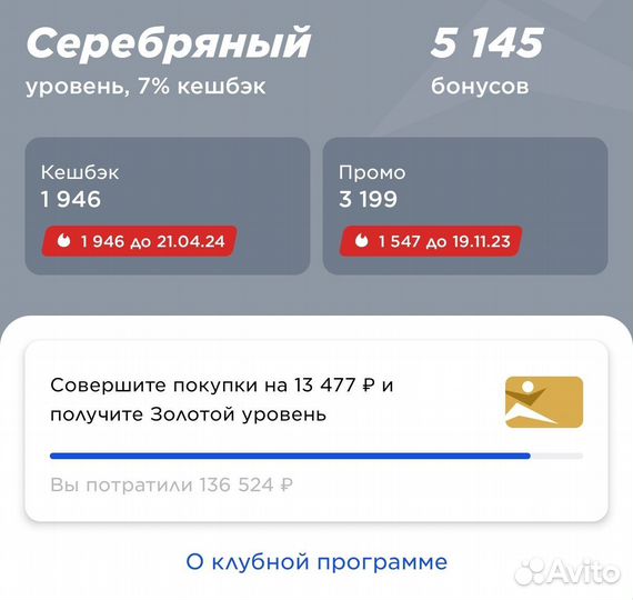 Скидка спортмастер