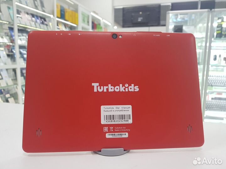 TurboKids Star 2020