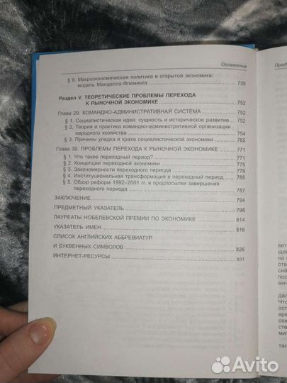 Книга-учебник: Экономика, Философия, Черчение