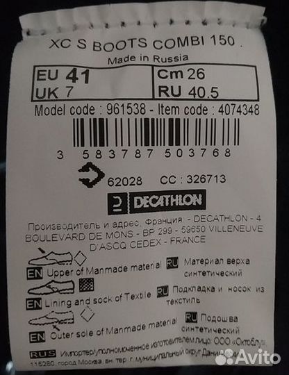 Лыжные ботинки decathlon / размер 40,5