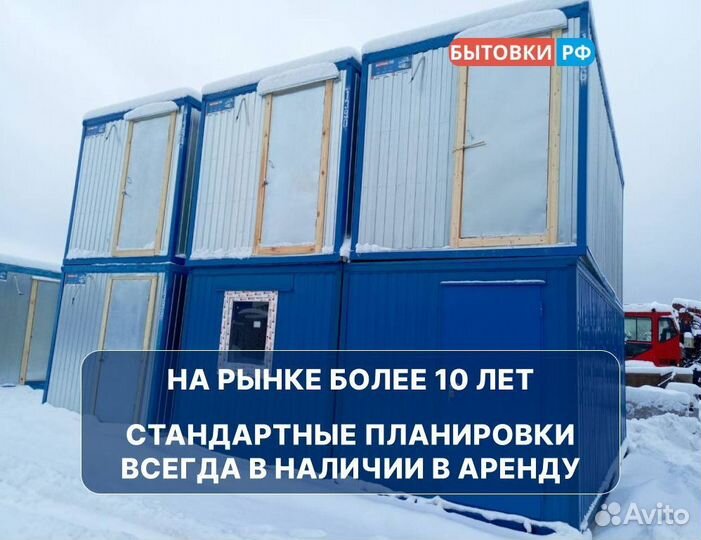 Вагончик бытовка утепленная