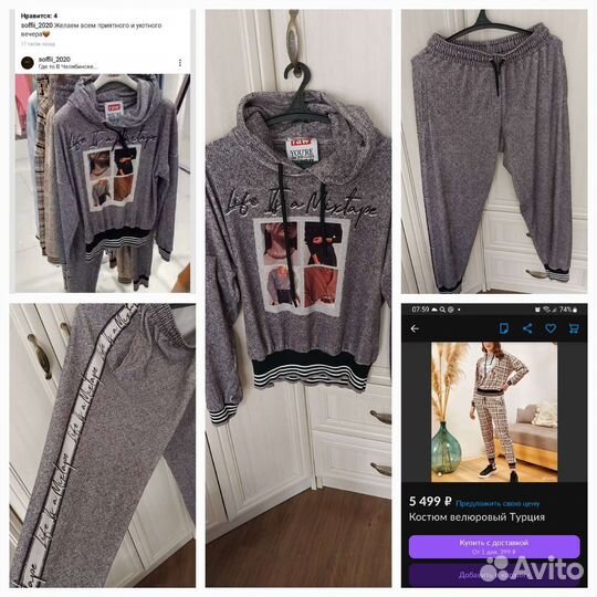 Костюм женский