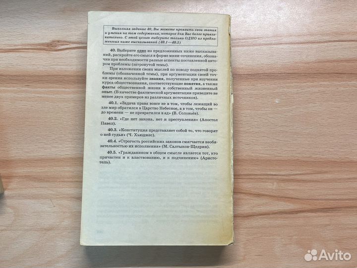 Обществознание. Полный экспресс-репетитор