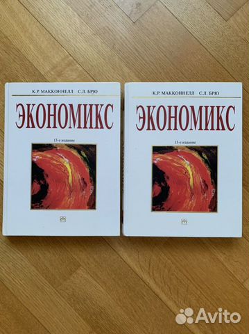 Учебник по экономике «Экономикс»