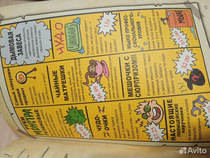 Дневник диппера и Мэйбл. Гравити фолз