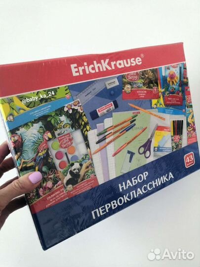 Набор первоклассника
