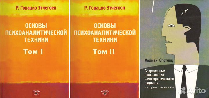 Сборник книг по психологии #13