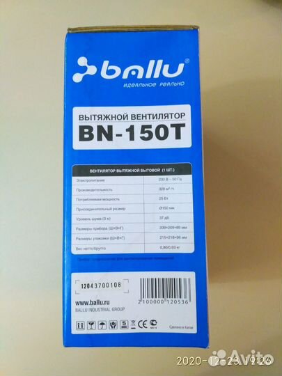 Вентилятор вытяжной