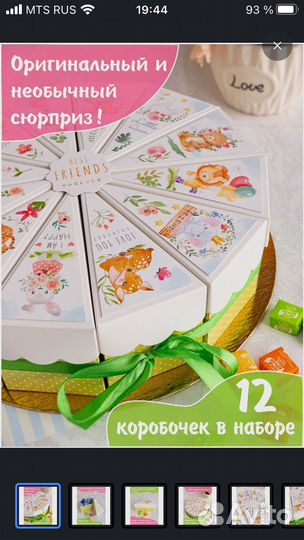 Подарочный набор