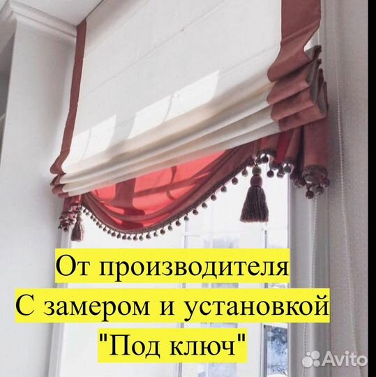 Римские шторы напрямую от производителя