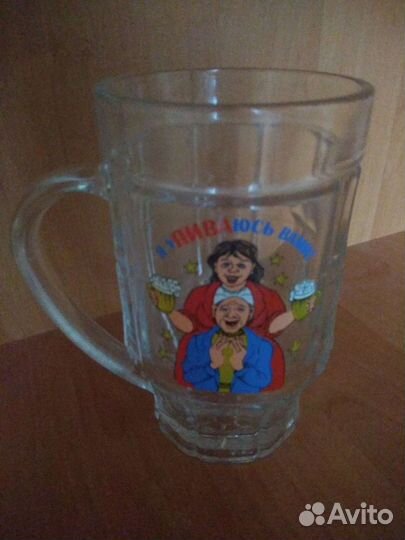 Кружка пивная