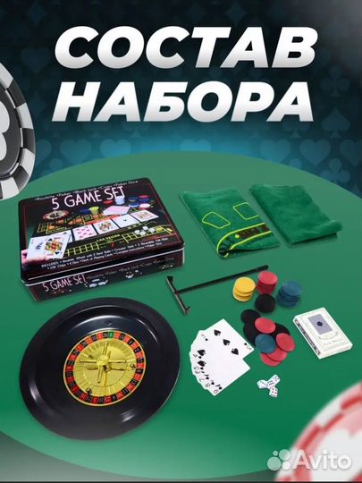 Покер 5 в 1 покерный набор настольная игра