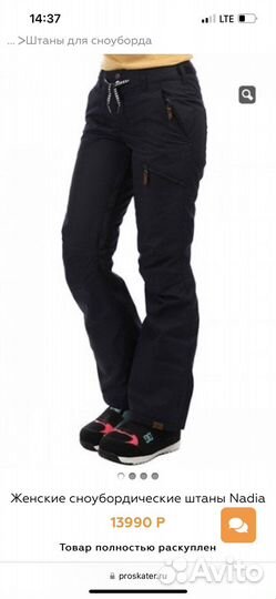 Горнолыжный костюм Roxy женский