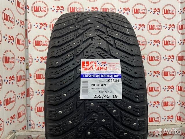 Nokian Tyres Hakkapeliitta 8 SUV 255/45 R19