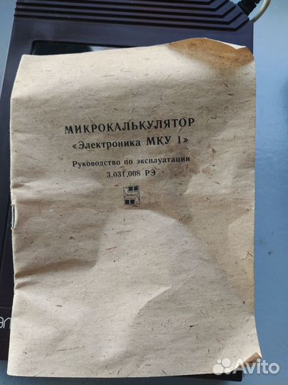 Микрокалькулятор СССР