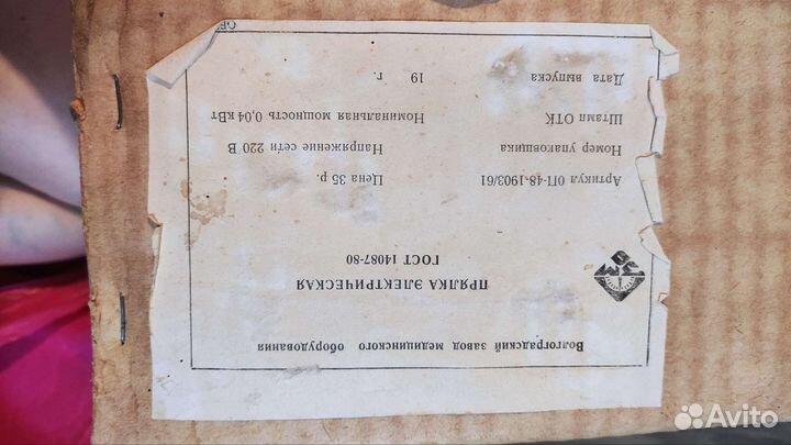 Электрическая прялка