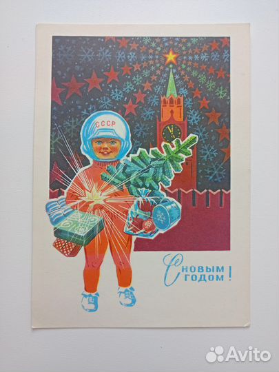Открытки СССР новый год, Голубев,Искринская