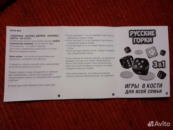 Настольная игра от Bondibon 