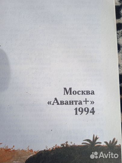 Энциклопедия для детей География1994 г