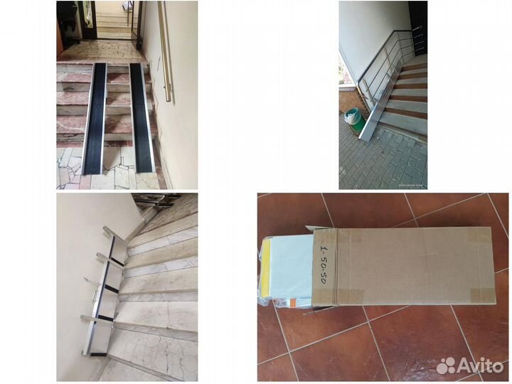 Откидной пандус