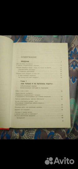 Книги по похудению