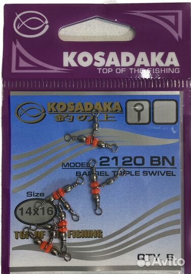 Вертлюг Kosadaka трехсторонние Т-образные 2120 BN