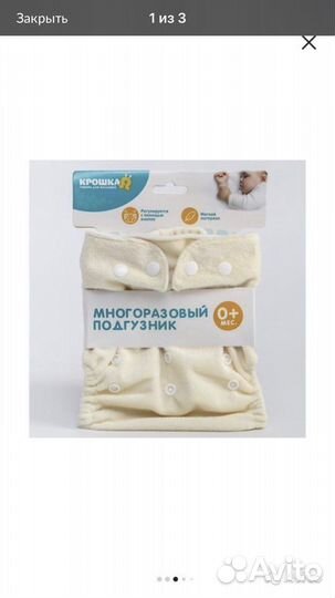 Трусики для купания новые