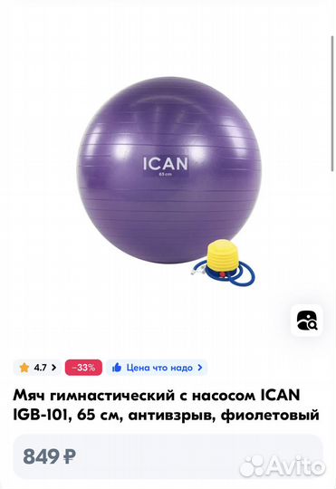 Мяч гимнастический с насосом фитбол