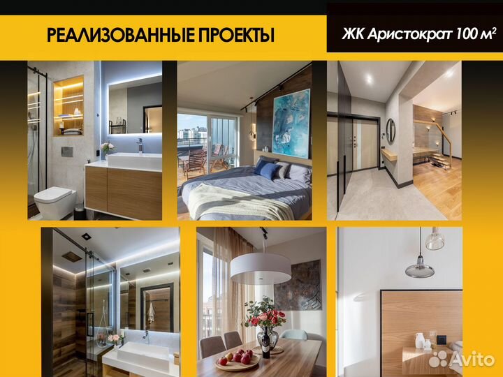 Дизайн интерьера квартиры/Чертежи для строителей