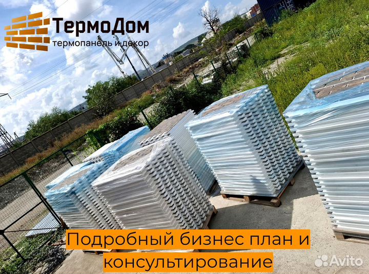 Производство клинкерных термопанелей. Кропоткин