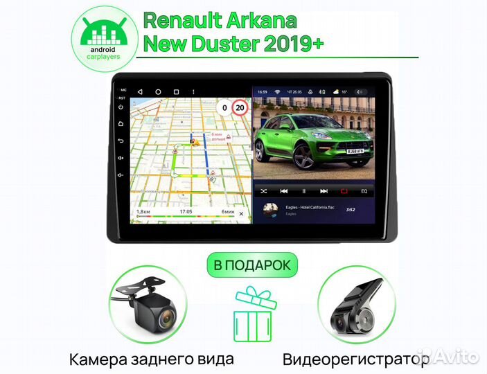 Магнитола 3.32 Renault Arkana; New Duster 2019+