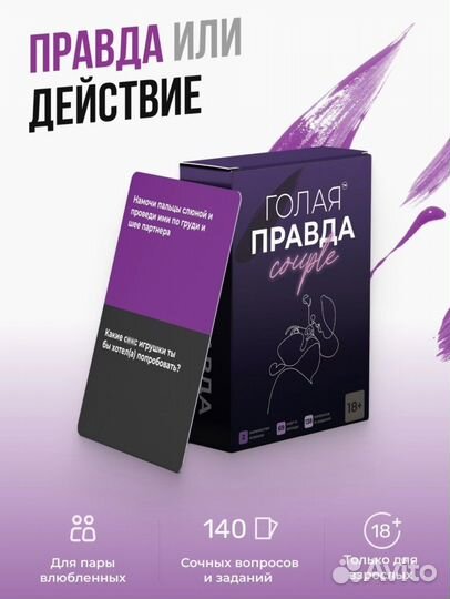 Настольная игра 