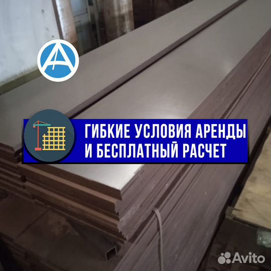 Фанера для опалубки в аренду