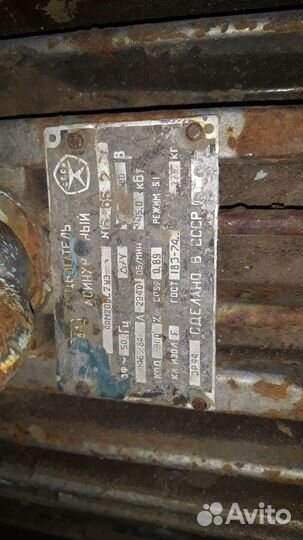 Электродвигатель 45квт