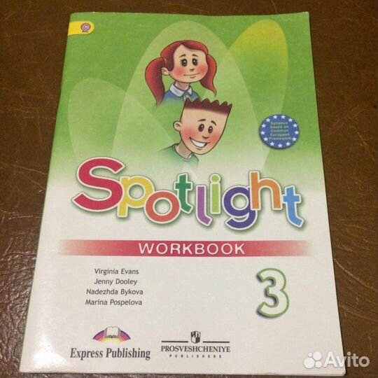 3 класс.Рабочая тетрадь.Spotlight Английский язык