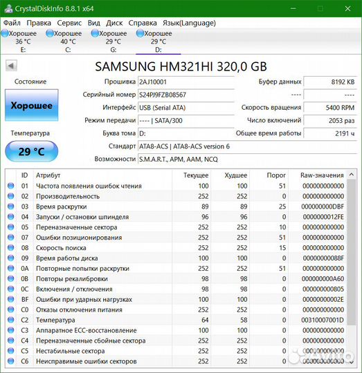 Переносной жесткий диск Transcend Store Jet 320 gb