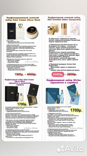 Женский парф.набор новый