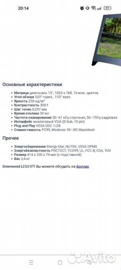 Продам бу компьютер