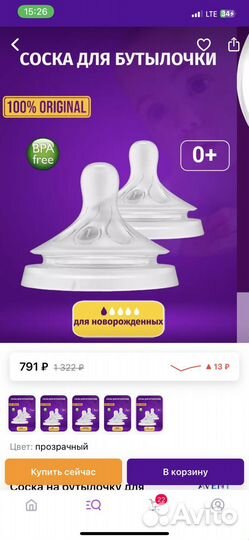 Молокоотсос avent ручной