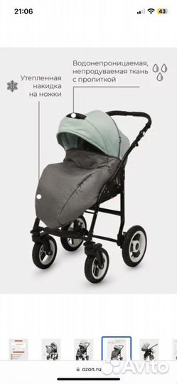 Коляска rant 2 в 1