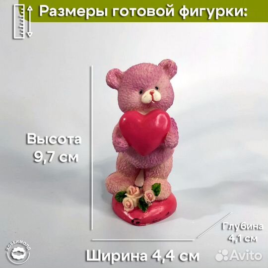 Молд Мишка сердцеед