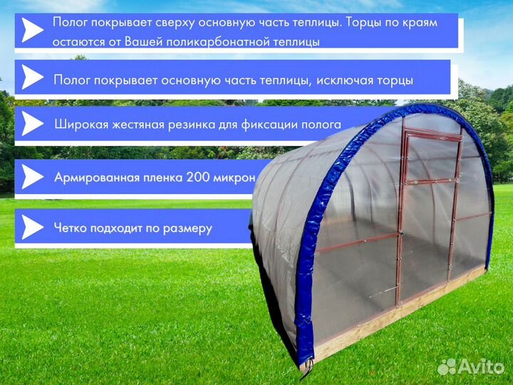 Чехол на теплицу