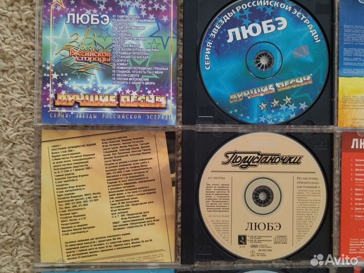 CD Любэ. На-На. Наутилус. Нэнси. Браво