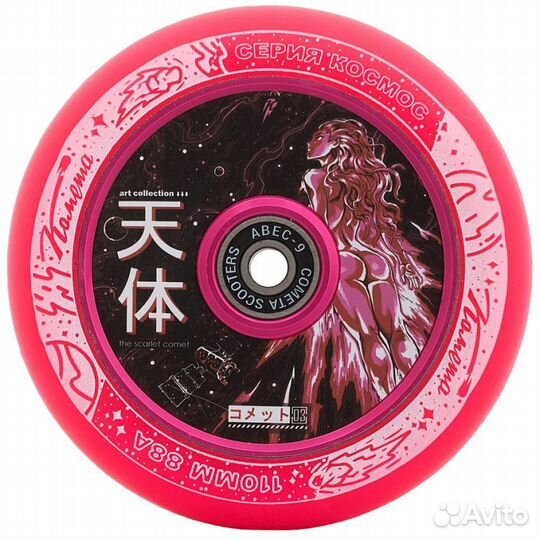 Колесо для самоката Комета 110 мм